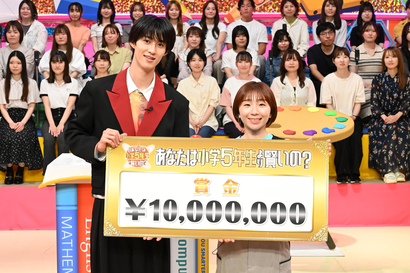 M!LK曽野舜太、高橋成美とペアを組んで賞金1000万円獲得！『クイズ！あなたは小学5年生より賢いの？』知性派コンビが喜びを爆発
