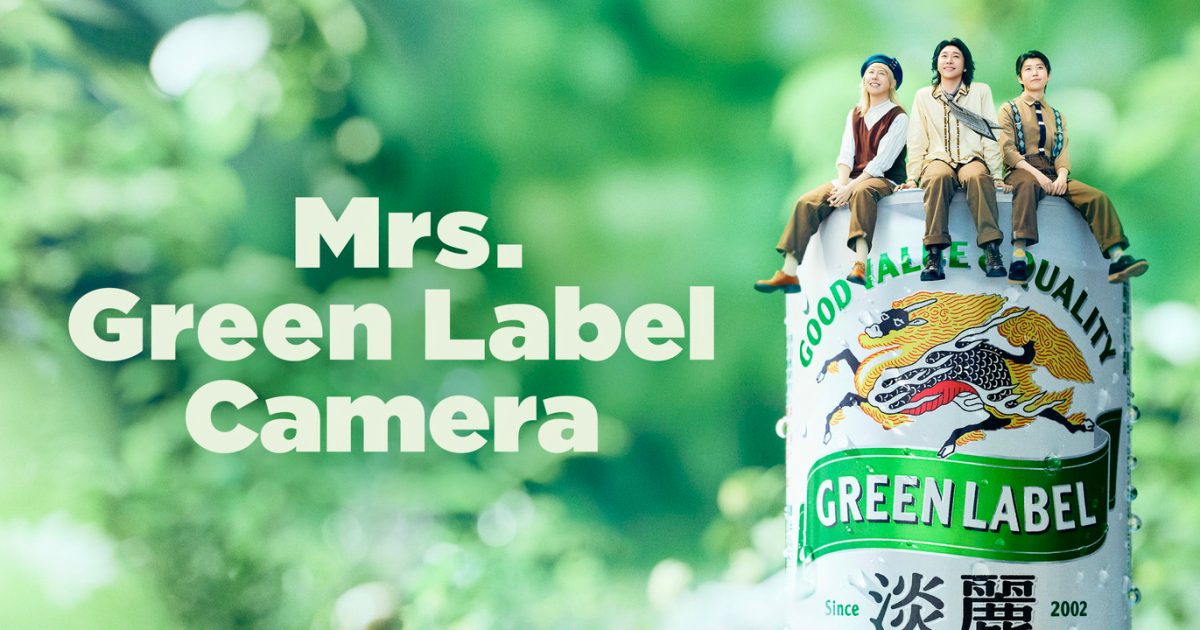 Mrs. GREEN APPLEが約5センチの“ミニミセス”として出現！“淡麗グリーン