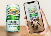 Mrs. GREEN APPLEが約5センチの“ミニミセス”として出現！“淡麗グリーンラベル”の新AR動画が公開 - 画像一覧（4/8）