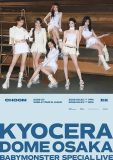 BABYMONSTER 初ドーム公演のキービジュアルポスター第2弾公開！夏らしいホワイトの衣装を着用