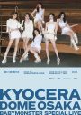BABYMONSTER 初ドーム公演のキービジュアルポスター第2弾公開！夏らしいホワイトの衣装を着用 - 画像一覧（1/3）