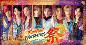 FANTASTICS冠番組『FUN！FUN！FANTASTICS 祭』放送決定！華やかなメインビジュアル公開