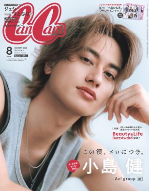 Aぇ! group小島健、世界観へのこだわりを明かす「自分がやっていることに満足することは一生ないんやろうな」