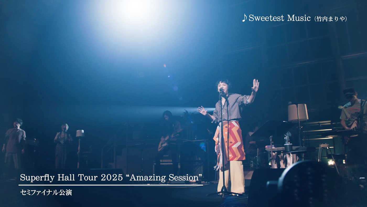 Superfly、Live Blu-ray＆DVDより初回限定盤DISC2のダイジェスト映像公開！貴重映像を完全収録