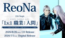ReoNa新曲「Lv.1 職業：人間」がTVアニメ『追放された転生重騎士はゲーム知識で無双する』ED主題歌に決定！主題歌入りPV解禁 - 画像一覧（2/3）