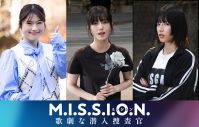 道枝駿佑主演『M.I.S.S.I.O.N. 歌劇な潜入捜査官』に、女子大生キャストとして久保史緒里、渋谷凪咲、石井杏奈の出演が決定 - 画像一覧（1/1）
