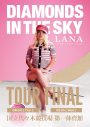 LANA、話題沸騰中の「翼の折れたエンジェル」のカバー音源を配信リリース！Lyric Videoのプレミア公開も決定 - 画像一覧（4/4）