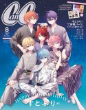 すとぷり、結成10周年の節目に『CanCam』スペシャル版表紙に再登場！メンバーの美パーツ超接近ショットも