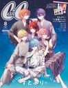 すとぷり、結成10周年の節目に『CanCam』スペシャル版表紙に再登場！メンバーの美パーツ超接近ショットも - 画像一覧（1/5）