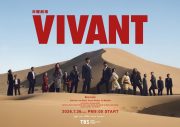 堺雅人主演日曜劇場『VIVANT』第2シーズンキービジュアル解禁！二宮和也が演じるノコルも登場 - 画像一覧（1/1）