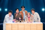 ゴスペラーズ『SONGS』に17年ぶりの登場！大泉洋が“ハモり”のすごさを絶賛「めちゃくちゃ気持ちいいですね！」 - 画像一覧（1/9）