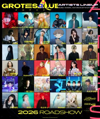 ＝LOVE野口衣織、Reolら35名のアーティストがアニメーション映画『GROTESQQQUE-グロテスク-』参加決定