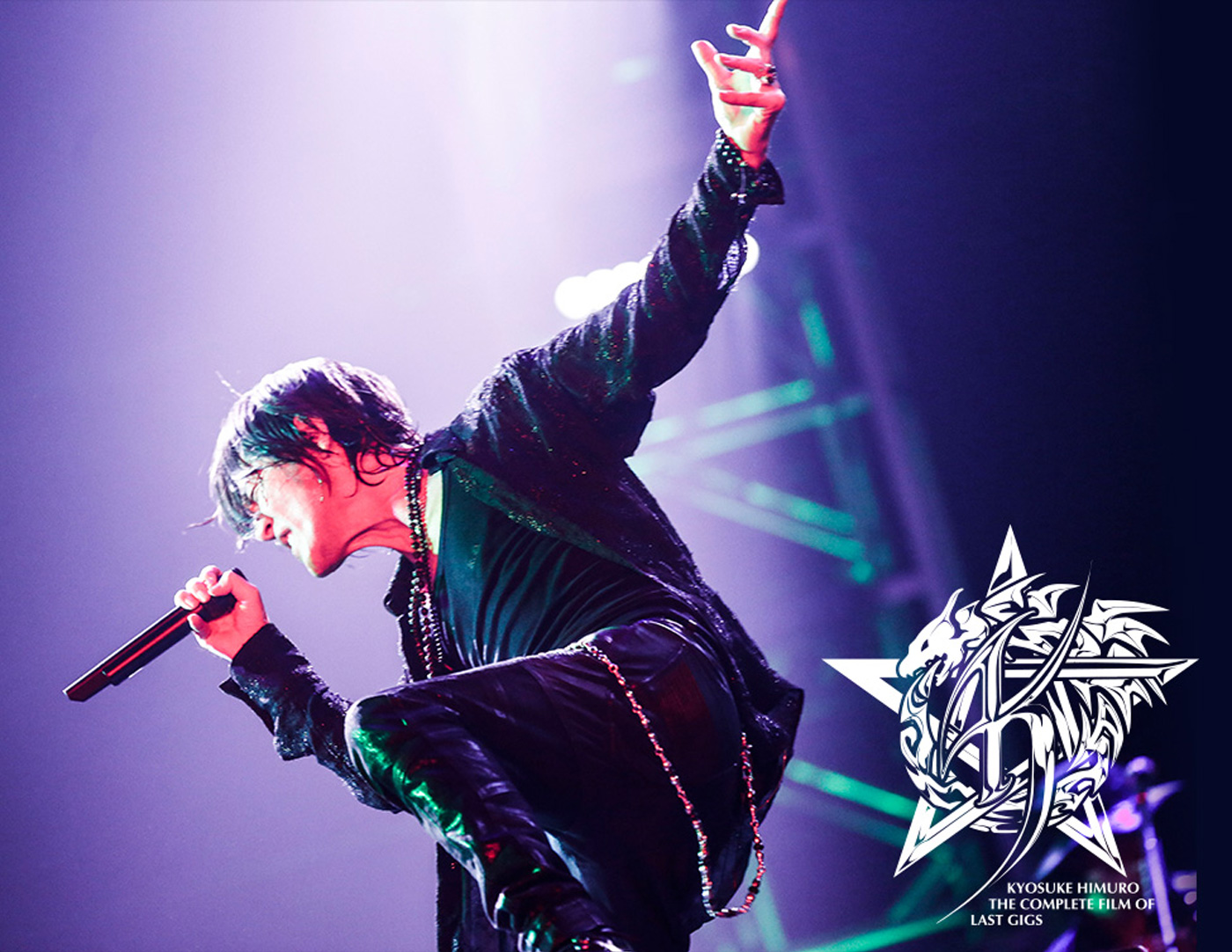 氷室京介、活動休止前最後の4大ドームツアーを収めた“完全盤”映像作品が映画館で特別上映決定