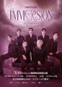 ENHYPENが映画に！『ENHYPEN IMMERSION IN CINEMAS』未公開映像を追加し、期間限定劇場公開決定 - 画像一覧（1/1）