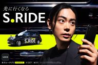 菅田将暉、タクシーアプリ「S.RIDE(R)」新CM出演！梅田サイファー書き下ろし楽曲に乗せて、都市のスマートな移動を描く - 画像一覧（7/7）