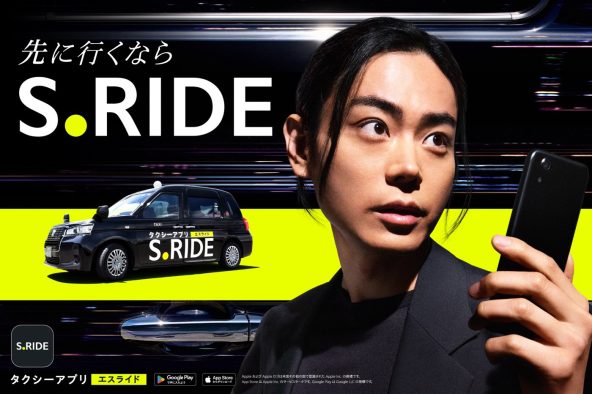 菅田将暉、タクシーアプリ「S.RIDE(R)」新CM出演！梅田サイファー書き下ろし楽曲に乗せて、都市のスマートな移動を描く