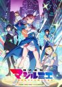 syudou × 八木勇征（FANTASTICS）が初タッグ！新曲「ラテマジック」がアニメ『株式会社マジルミエ』OPテーマに決定 - 画像一覧（2/3）