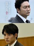 香取慎吾がWOWOW連続ドラマ初主演！東野圭吾最大の衝撃作『虚ろな十字架』が初の映像化