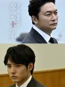 香取慎吾がWOWOW連続ドラマ初主演！東野圭吾最大の衝撃作『虚ろな十字架』が初の映像化 - 画像一覧（1/2）