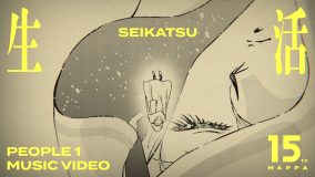 PEOPLE 1が書き下ろしたMAPPA 15周年アニバーサリーソング「生活」を使用！「MAPPA 15th Anniversary Movie」が公開
