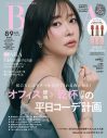 M!LK佐野勇斗『BAILA』表紙に登場、インタビューではグループへの想いを語る！特別版表紙は指原莉乃 - 画像一覧（2/4）