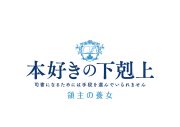 西野カナ新曲「Power of Love」がアニメ『本好きの下剋上』第2クールOPテーマに決定！音源入りムービー公開 - 画像一覧（9/9）