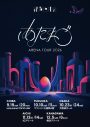 緑黄色社会、ニューアルバム『あたまご』リリース決定 - 画像一覧（2/2）