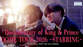 King & Prince、ツアー密着ドキュメンタリーのダイジェスト映像公開
