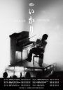 jo0ji、TVアニメ『BLEACH 千年血戦篇-禍進譚-』OPテーマ担当決定！新曲「I-BULL」リリース決定 - 画像一覧（3/3）