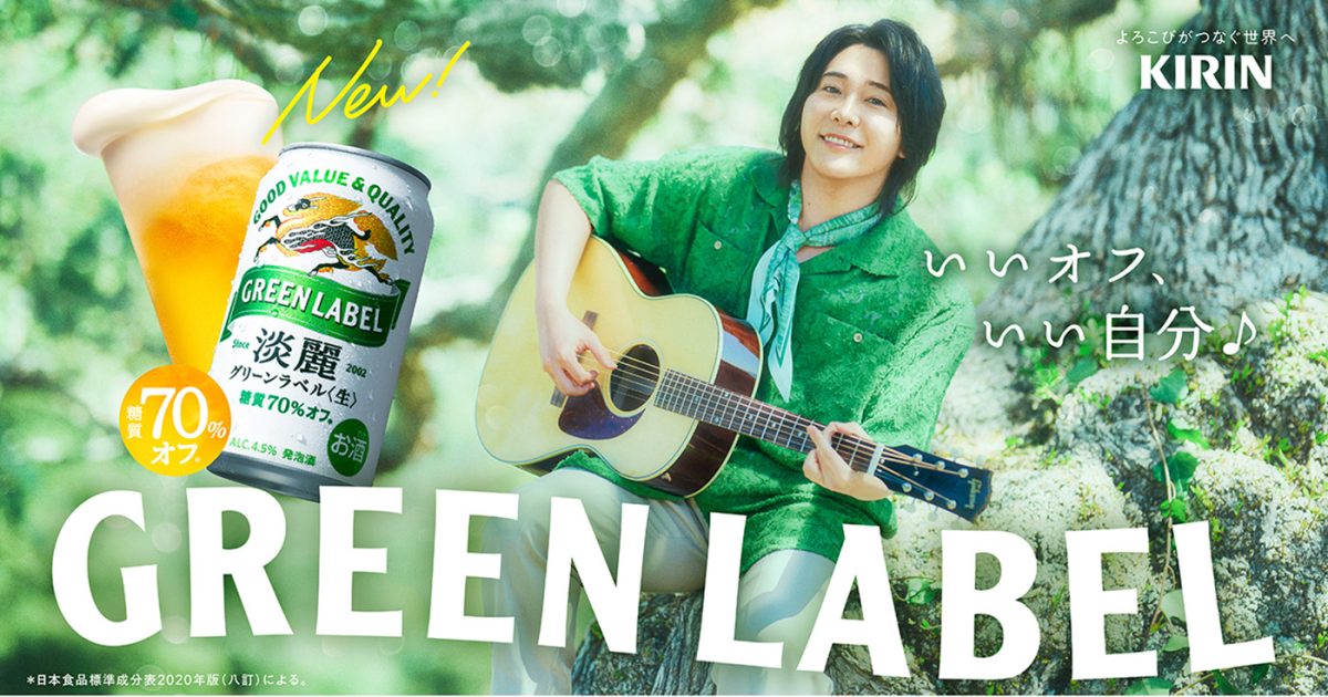 Mrs. GREEN APPLE 大森元貴、福本莉子がCM初共演！2年ぶりに