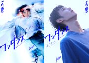 &TEAM・JOが初主演！映画『ワンダンス』の原作再現度が高すぎるキャラクタービジュアル＆ダンス映像公開 - 画像一覧（1/4）