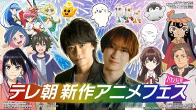 宮田俊哉（Kis-My-Ft2）番組初出演でMCに大抜擢！浪川大輔とダブルMCで『テレ朝新作アニメフェス～2026夏～』生配信決定