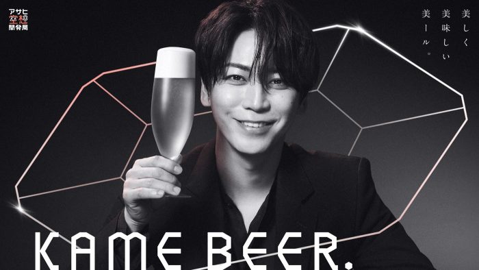 亀梨和也×アサヒ空想開発局コラボビール『KAME BEER』開発決定！密着動画でソムリエ姿を披露
