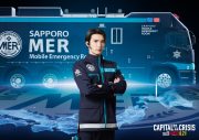 中条あやみ、佐野勇斗、SixTONESジェシー、劇場版『TOKYO MER～走る緊急救命室～CAPITAL CRISIS』に出演決定 - 画像一覧（1/4）
