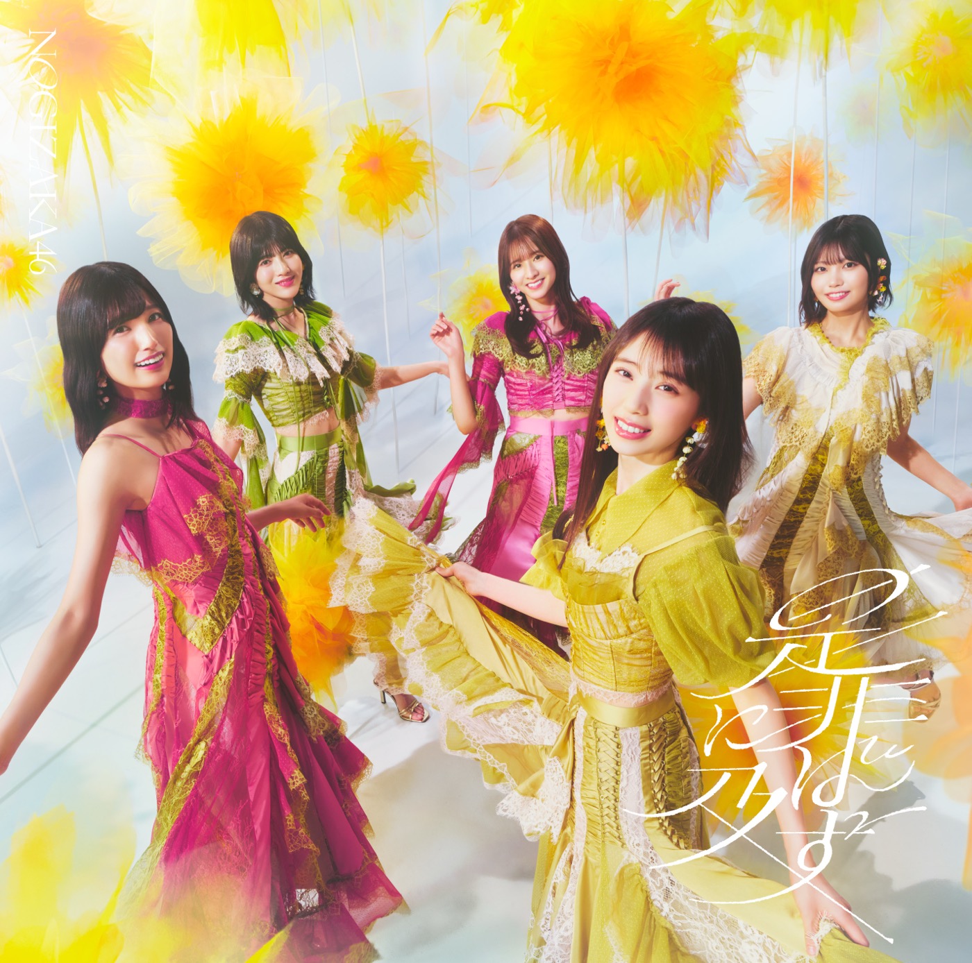 乃木坂46新曲「是非に及ばず」ジャケットアートワーク一挙解禁