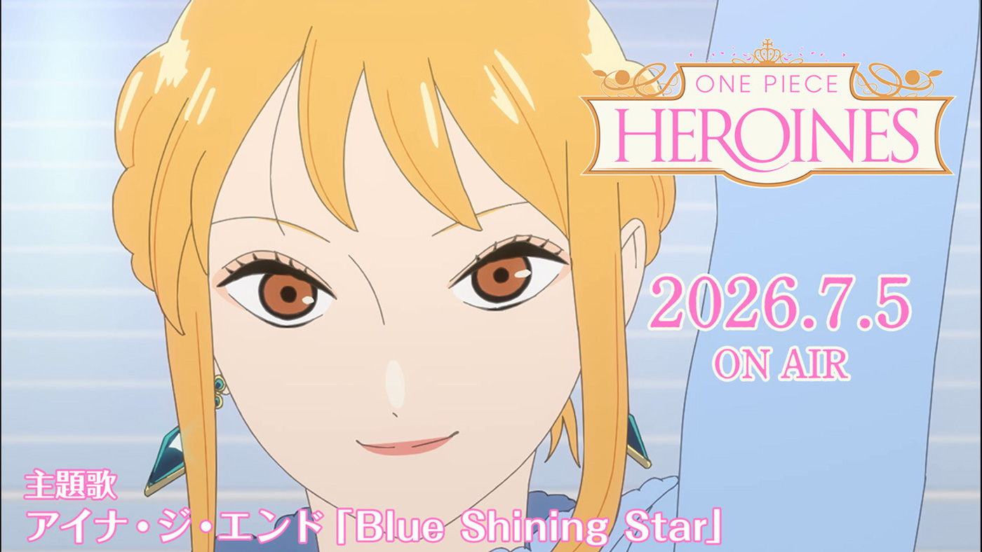 アニメ『ONE PIECE HEROINES』主題歌にアイナ・ジ・エンド新曲「Blue Shining Star」決定！アニメティザー映像にて音源が一部解禁