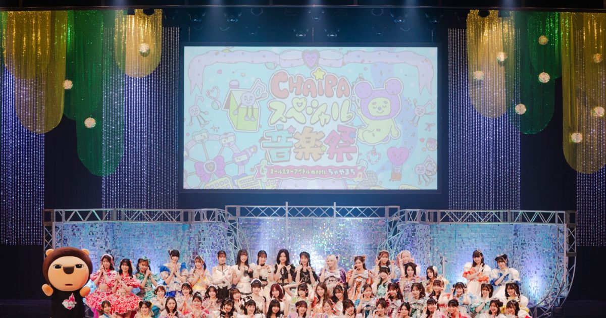 ライブレポート】いぎなり東北産、CANDY TUNE、私立恵比寿中学、Juice