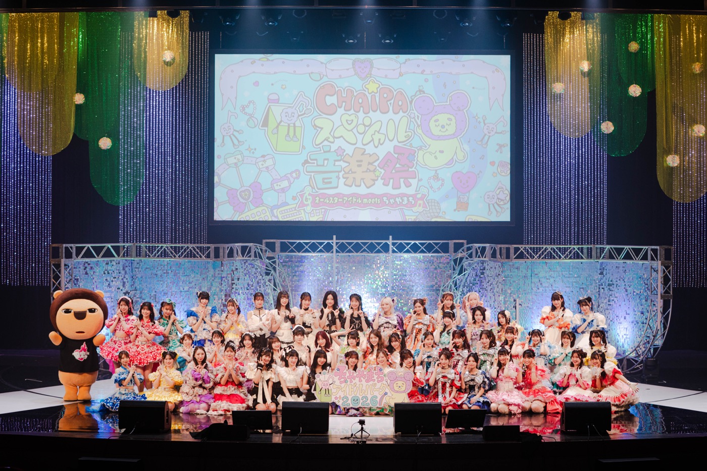 【ライブレポート】いぎなり東北産、CANDY TUNE、私立恵比寿中学、Juice=Juice、SWEET STEADY、超ときめき♡宣伝部が大阪・梅田に集結！『ちゃやまちアイドルパーク2026』1日目