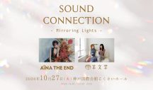 アイナ・ジ・エンド×羊文学、神戸で初対バン決定！両アーティストからのコメントも到着 - 画像一覧（1/4）
