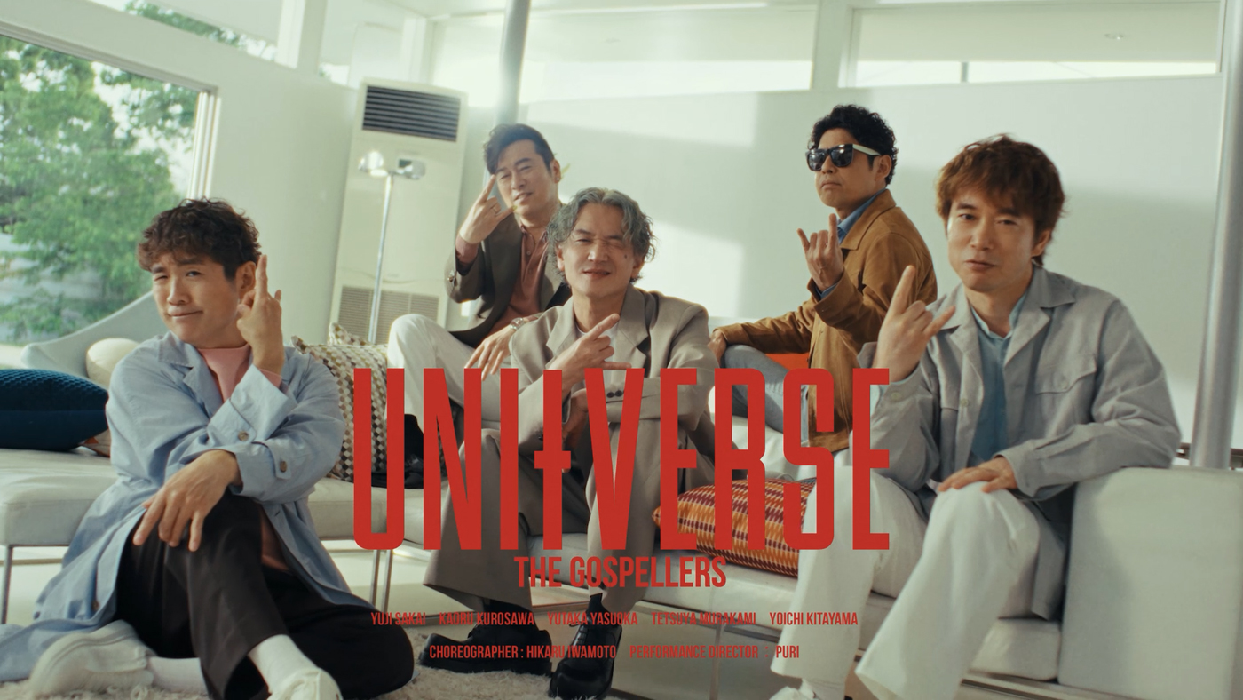 Snow Man岩本照が振り付けを担当！ゴスペラーズ、新曲「UNItVERSE」のMVをプレミア公開