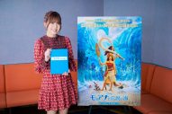 【レポート】ME:I・TSUZUMI実写版『モアナと伝説の海』で念願のモアナ役に！「モアナとたくさん向き合った」 - 画像一覧（1/4）