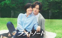 椎名林檎、新曲「裸」が内田有紀×寺西拓人W主演ドラマ『ラストノート』主題歌に決定