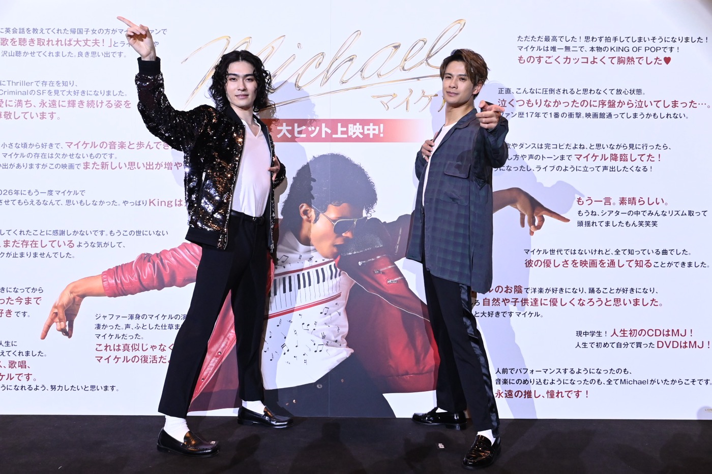 【レポート】市川染五郎×森崎ウィンが、マイケル・ジャクソン愛全開トーク！「ムーンウォークなら父を超えられる」（染五郎）