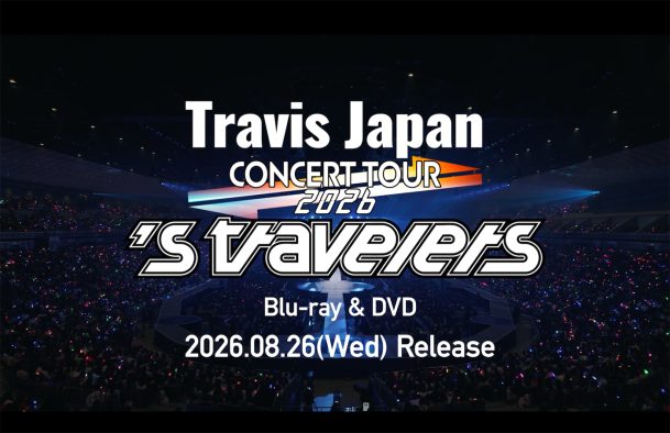 映像商品『Travis Japan Concert Tour 2026 ’s travelers』のティザー映像公開！ツアーを象徴する印象的なシーンなどを凝縮