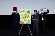 【レポート】二宮和也が本気で選んだ人生の一本は『リバー、流れないでよ』。注目のイベント『シークレットシネマ』が大盛況で終了 - 画像一覧（4/6）