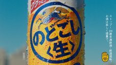 Da-iCEが「キリン のどごし<生>」新CM キャラクターに！CM内で書き下ろし楽曲「アンリミテッド」を先行公開＆インタビュー到着 - 画像一覧（12/18）