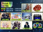NHK『Venue101 EXTRA (Day1)』の詳細発表！アイナ・ジ・エンド、＝LOVE、NEXZ、FRUITS ZIPPERが豪華競演 - 画像一覧（1/1）