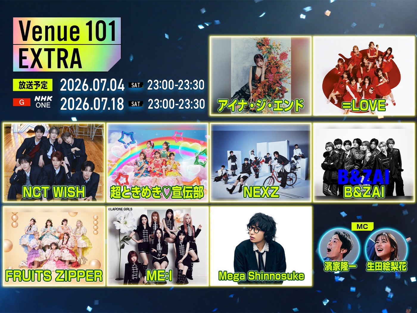 NHK『Venue101 EXTRA (Day1)』の詳細発表！アイナ・ジ・エンド、＝LOVE、NEXZ、FRUITS ZIPPERが豪華競演