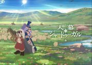 女王蜂、新曲「星」がTVアニメ『天幕のジャードゥーガル』EDテーマに決定！最新アーティストビジュアルも公開 - 画像一覧（2/4）