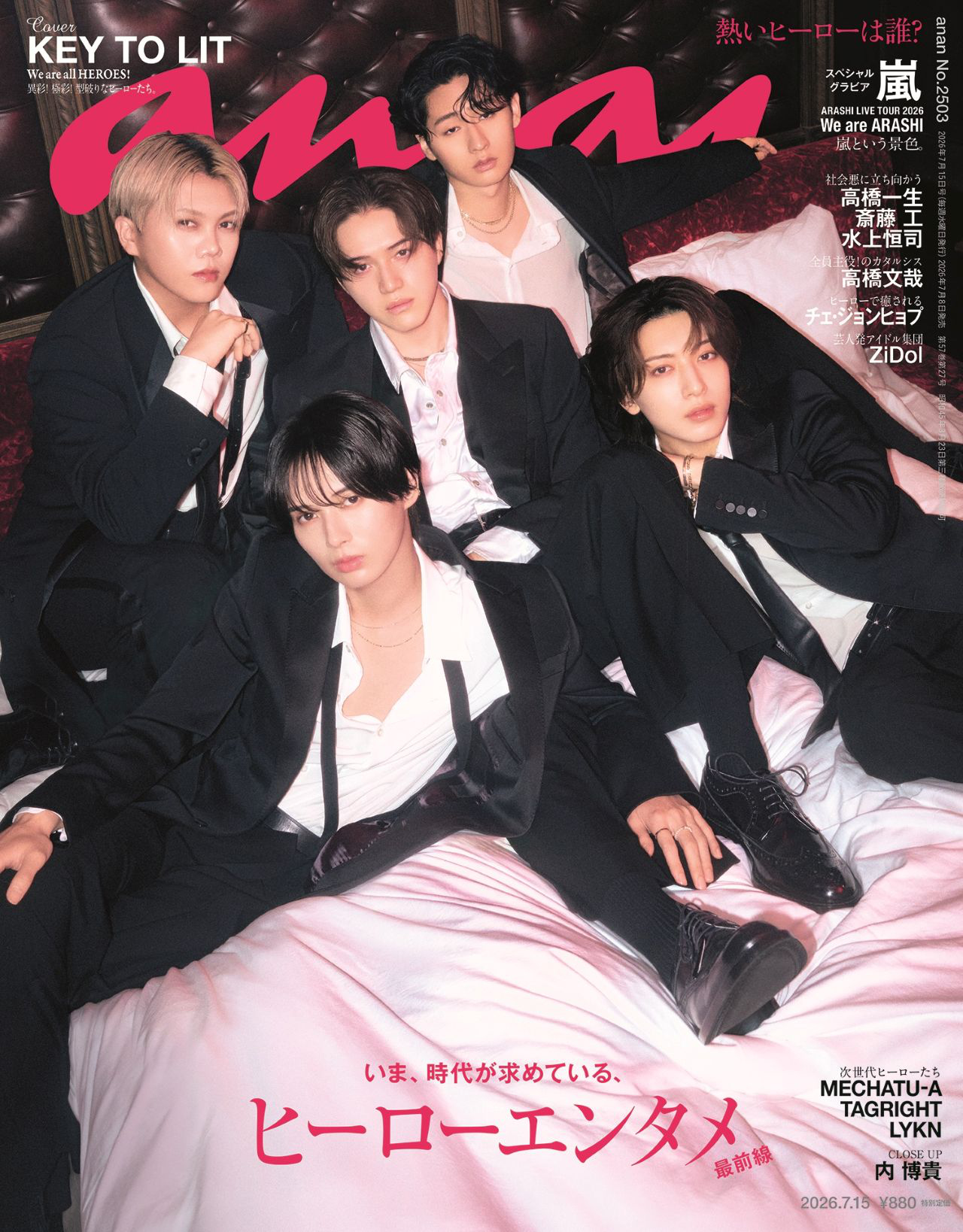 KEY TO LITが真夜中のシークレット・パーティにご招待!?『anan』表紙に5人揃って初登場